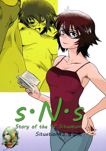 (C88) [MASHIRA-DOU (Mashiraga Aki)] Story of the 'N' Situation - Situation#3 Mukasino Otoko [Chinese] [月之废墟汉化]