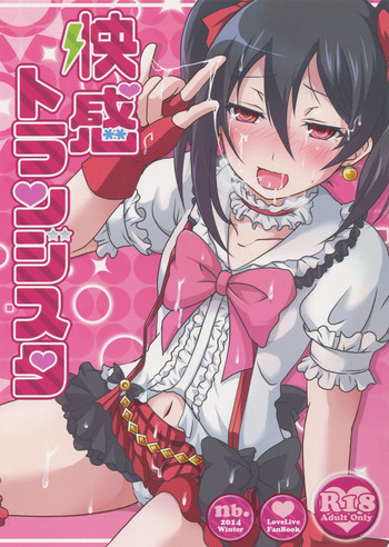 (C87) [nb. (Poruporu)] Kaikan Transistor (Love Live!)