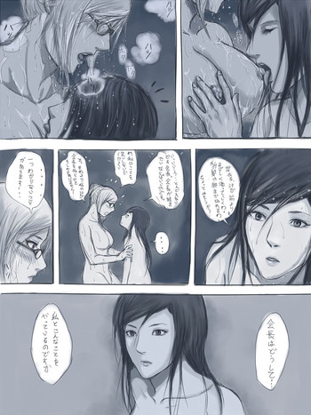[Gumbat] 告白 -監獄学園同人誌 (Prison School) [Ongoing?]