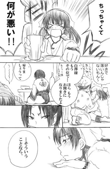 [Haino] ちっぱいにょ澤さん (Hoozuki no Reitetsu)