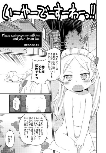 [Nininini (DANGAN)] レモンテぃさんとおふろえっち