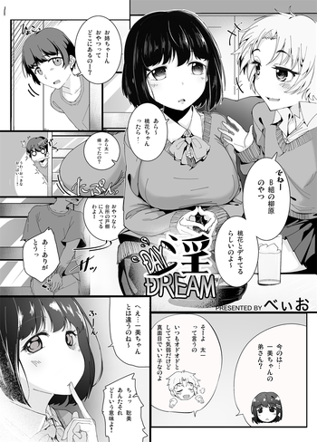 [vyowolf (vyo)] DAY・淫・DREAM