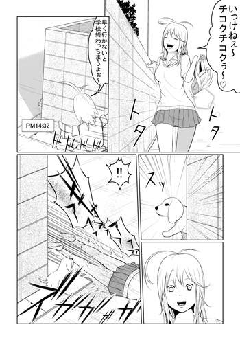 [Bob Tail] 第7話『だいやもんどどっぐぅ』