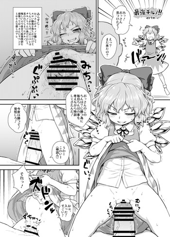 [110-GROOVE (Itou Yuuji)] 『東方子宮脱合同誌』 (Touhou Project)