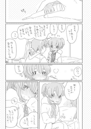 [we53] 昨日会ったばっかりなのに、どうしてどうしてこんなにあなたのことを (Vocaloid)