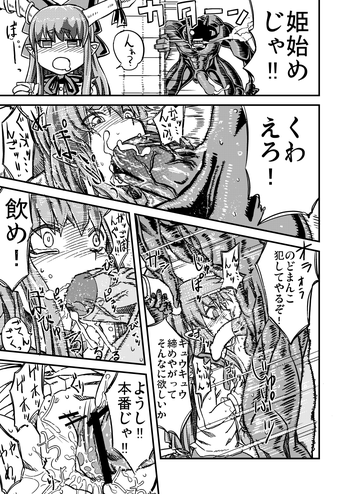 [Shakekare] 萃香で姫始め (Touhou Project)