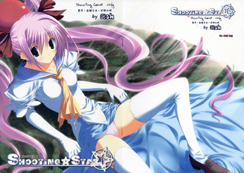 (C71) [Caprice (Hibino Sho)] Shooting Star (Various)