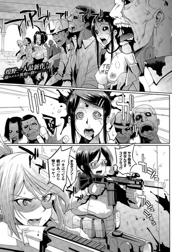 [Fan no Hitori] Voodoo Squad