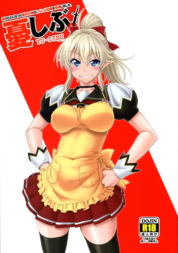 (C88) [Oretachi Misnon Ikka (Suhara Shiina)] YU-SIBU. (Yuusha ni Narenakatta Ore wa Shibushibu Shuushoku wo Ketsui Shimashita.) [Chinese] [空気系☆漢化]
