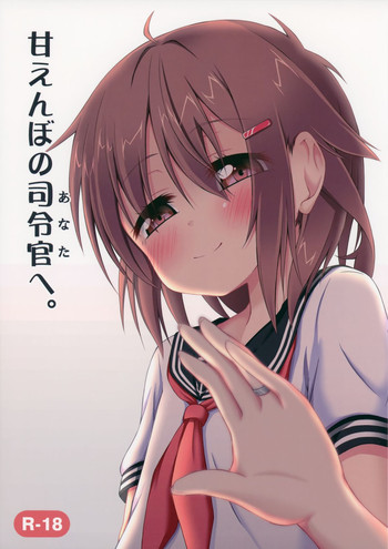 (C88) [Totsugeki! Tonarino Jo-Galbi (Tsunsuki)] Amaenbo no Anata e. (Kantai Collection -KanColle-)