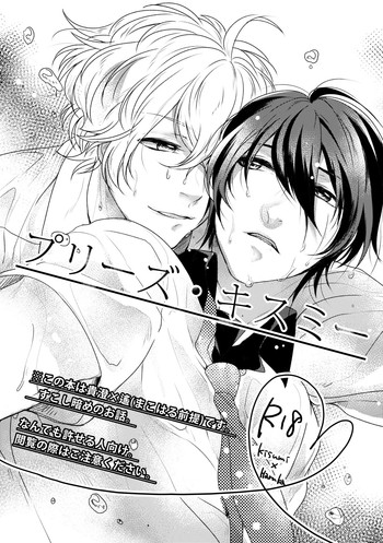 [Sakurabobu (Machio)] Please Kiss Me (Free!) [Digital]