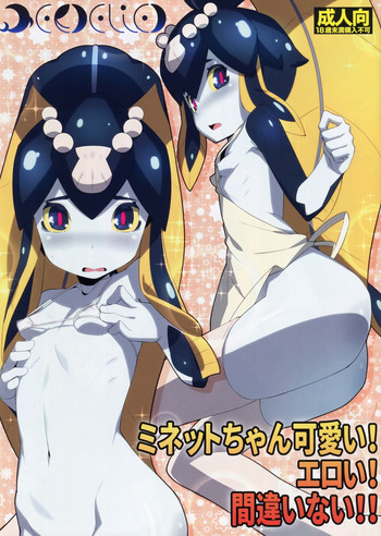 (C88) [Erdelied (Nenemaru)] Minette-chan Kawaii! Eroi! Machigainai!! (Skullgirls)