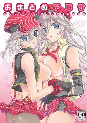[deathgaze-system (Sid Alice)] Omatome Arisa (God Eater) [Digital]