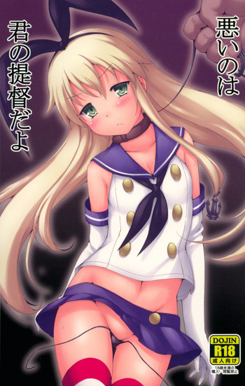 (C87) [Denji Yuudou (Murata Denji)] Warui no wa Kimi no Teitoku dayo (Kantai Collection -KanColle-)