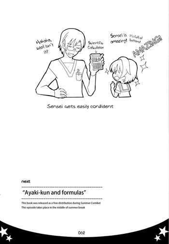 [88scones (Sakaki Tsui)] Ayaki-kun to Houteishiki [English] {Shotachan}