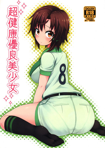 (C84) [Wareme (Koppe)] Chou Kenkou Yuuryou Bishoujo (Photo Kano)