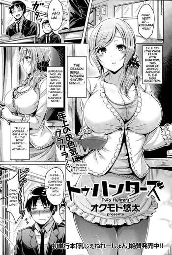 [Okumoto Yuuta] Two Hunters [English]