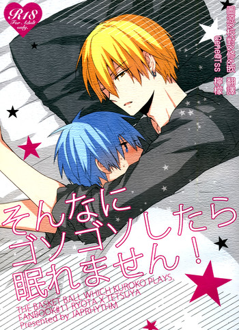 (SUPER23) [JAPRHYTHM (Asamine)] Sonnani Gosogoso Shitara Nemuremasen! (Kuroko no Basuke) [Chinese]
