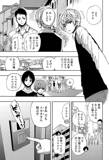 [Kihiru] Hakudaku no Sono Ch. 1-2