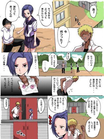 [Terasu] Rinko Netorare [Ongoing?]