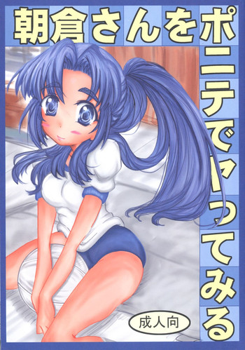 (Suzumiya Haruhi no Daigourei) [Ryokurin (Shinna)] Asakura-san o Ponite de Yatte Miru (The Melancholy of Haruhi Suzumiya)