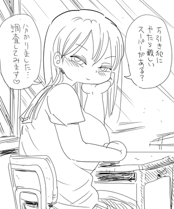 [Kiliu] Nandemo Chousa Shoujo: Manbikihan ni Kibishii Super no Chousa