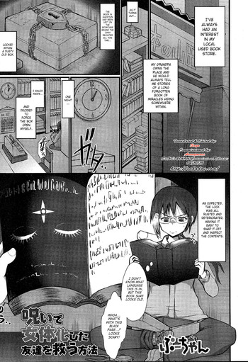 [Bu-chan] Noroi de Nyotaika shita Tomodachi o Sukuu Houhou (Nyotaika! Paradise 08) [English] [SaHa]
