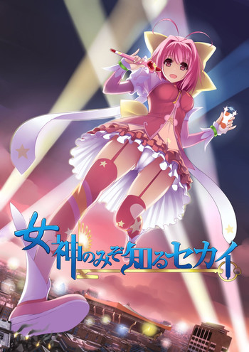 [Kazan no You (Kazan no You)] Megami no Mizo Shiru Sekai (The World God Only Knows) [Chinese]