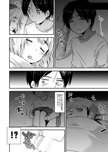 [Komenikki. (Marimo)] EreAru Manga (Shingeki no Kyojin)