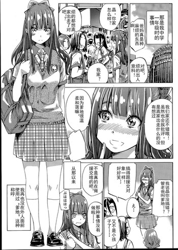 [MARUTA] Nadeshiko Hiyori #3 (COMIC Penguin Club 2015-07) [Chinese]