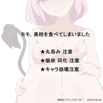 [kaidou@Black DAncer] Momo, Mikan o tabetejimaimashita