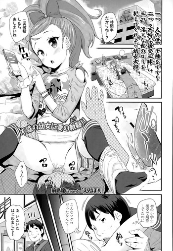 [Maeshima Ryou] Enbo! Ch. 1-2
