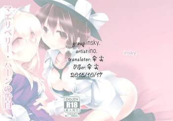 (Reitaisai 12) [insky. (ino.)] Maribel Han no Kokuhaku (Touhou Project) [Chinese] [伞尖汉化]