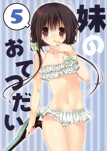 (C88) [Takanaedoko (Takanae Kyourin)] Imouto no Otetsudai 5 + Paper