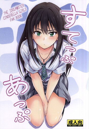 (C88) [Junk Box (Mutsuki)] Step Up (THE IDOLM@STER CINDERELLA GIRLS)