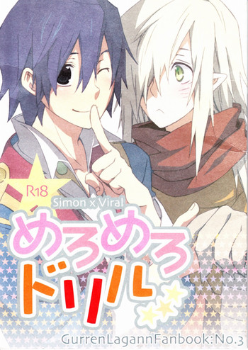 (C74) [1-3 (teku.)] Mellow Mellow Drill (Tengen Toppa Gurren Lagann)