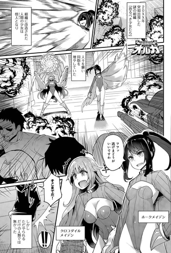 [Batsu] Liberator Orga Ch. 1-2