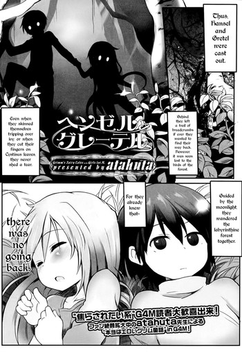 [atahuta] Hansel to Gretel | Hansel and Gretel (Girls forM Vol. 08) [English] =TLL+CW+LWB=