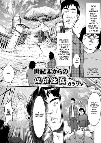 [A-KIBA BOOKS] Seikimatsu kara no Houkentaiiku [English]