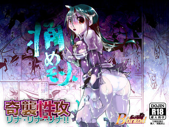 [B.Brand] Itame Mon 10 Kishuu Seikou Lena! Lena! Lena! (D.Gray-man)
