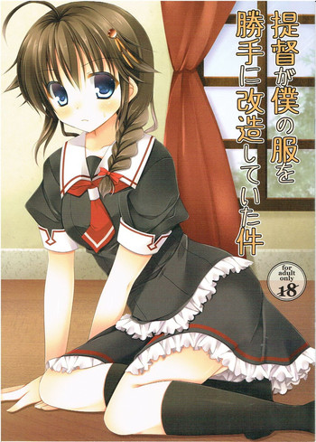 (C87) [Ameya. (Ameya Kirica)] Teitoku ga Boku no Fuku o Katte ni Kaizou Shiteita Ken (Kantai Collection -KanColle-)