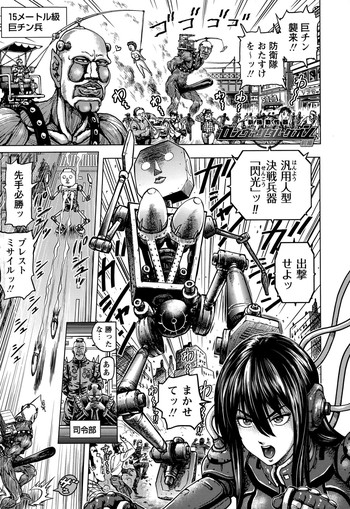 [keso] Shin Kidou Seiki Ganvaridamugeon