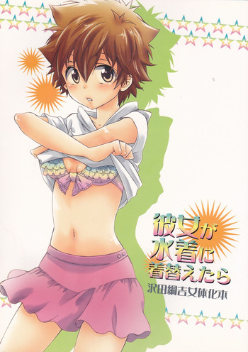 [Tetrapoppo (Kanyu)] Kanojo ga Mizugi ni Kigaetara (Katekyo Hitman REBORN!)