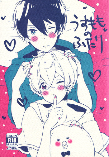 (Gataket 132) [Aiiro Chalcedony (Shinonome)] Usumomo no Futari (Free!)