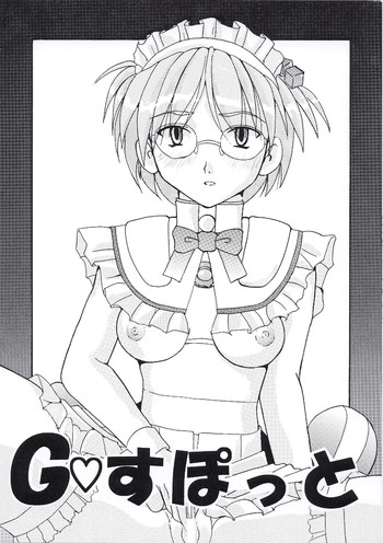 [FOOLS WORKS (K.AKAGI)] G Spot (G-on Riders) [Digital]