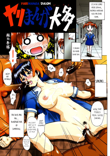 (C69) [Tsurikichi Doumei (Umedama Nabu)] Yarimanga Daioh (Irotsuki! Umedamanga Shuu ~Guai~) (Azumanga-Daioh) [English] =StatisticallyNP=