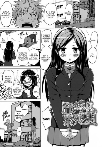 [Yuugiri] Iinazuke wa Hanshokuki (Kairaku Holic) [English] [constantly]