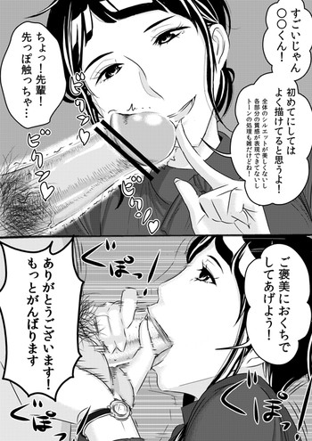 [Sasaki Saki] Akogare no Senpai ni