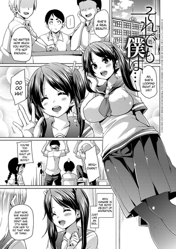 [Marui Maru] Soredemo Boku wa... | Even so, I... (MuchiMuchi ♥ Cream Pie) [English] [Drag00noid+drozetta] [Digital]