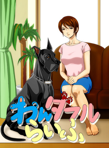[Bonjin-do] “Wonderful Life” ~Shufu to “Aiken” no Hisoyaka na Gogo~